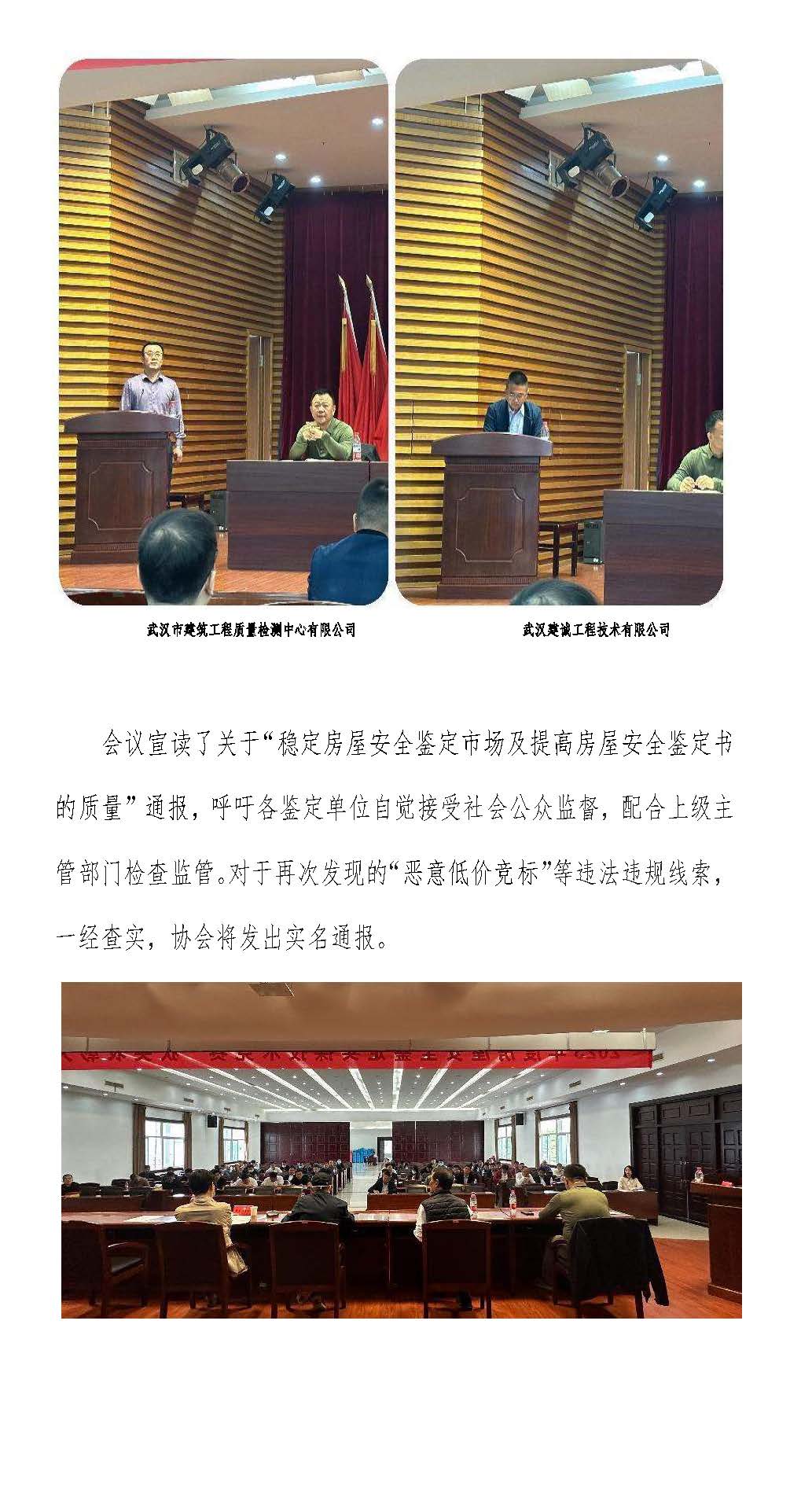 简报第4期-表彰大会 3.jpg